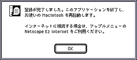 設定完了画面（OpenTransport）